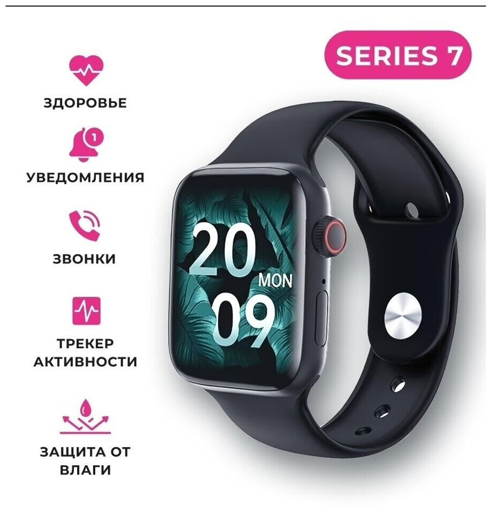 Смарт-часы KUPLACE Smart Watch X7 Pro 45mm черный