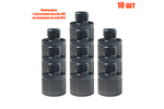 Переходник для головы штатива Mobicent MC10ER211746 10 шт