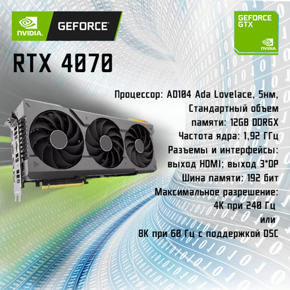 Системный блок TopComp AK 121981933 Core i5 12400F/RTX 4070/SSD 512GB/RAM 32GB