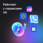 Умная колонка VK Капсула с Марусей Blue (MRC01LB)
