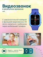Смарт-часы детские S&H, С7, 4G, голубые / 115100106