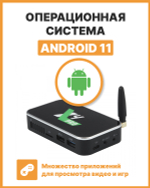 Смарт-приставка UGOOS Ugoos x4 pro 4/32 Gb 4/32 черный