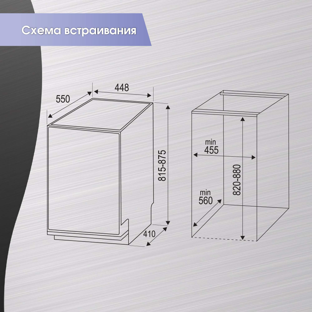 Встраиваемая посудомоечная машина Zigmund & Shtain DW 129.4509 X