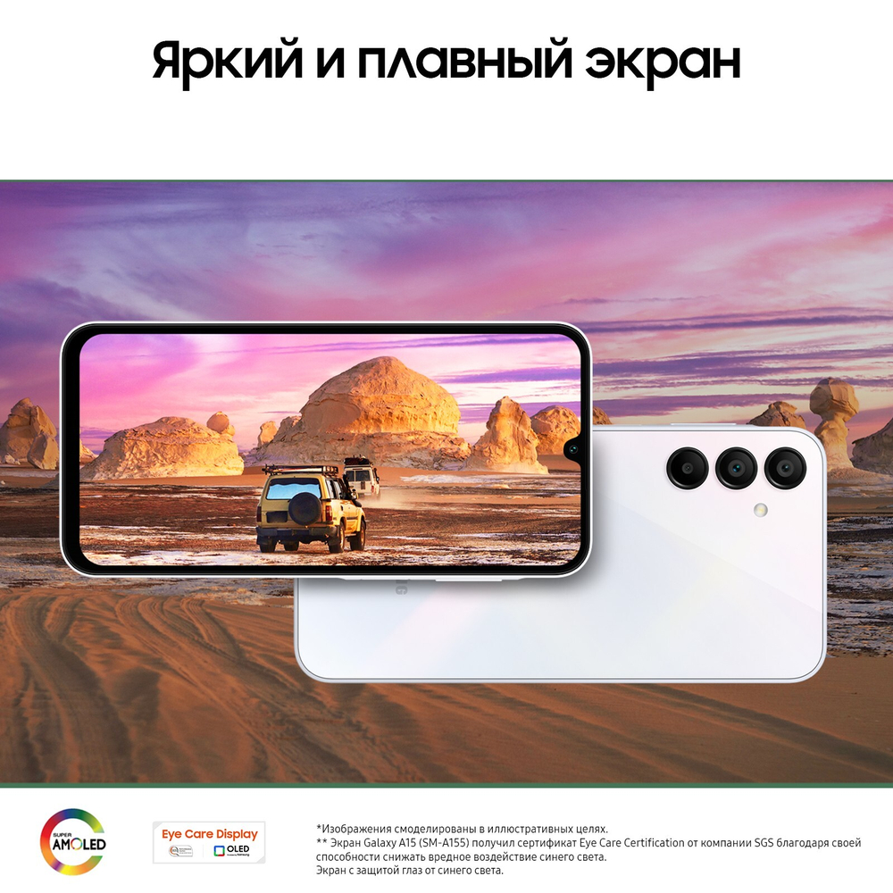 Смартфон Samsung Galaxy A15 4/128Gb Silver