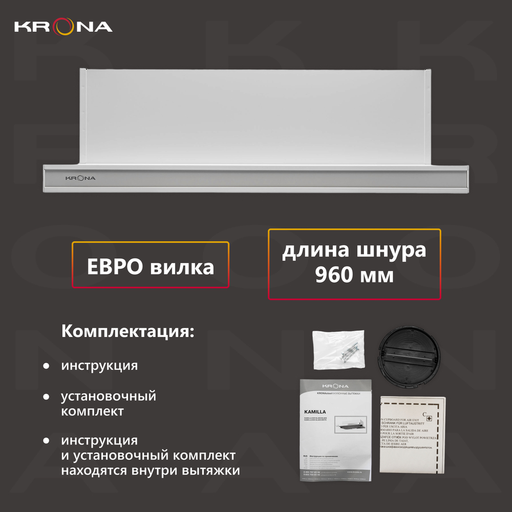 Вытяжка встраиваемая Krona Kamilla 600 Glass белый