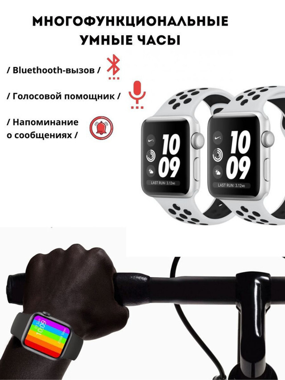 Смарт-часы Smart Watch Т55 Бело-черный