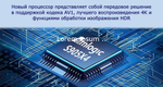 Смарт-приставка Tanix Tanix X4 pro 4/64 Gb 4/64 черный