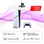 Игровая консоль Sony