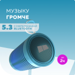 Портативная колонка More Choice BS23 Blue