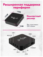 Смарт приставка MXQ Pro 4K 5G 64GB 512GB (Черный)