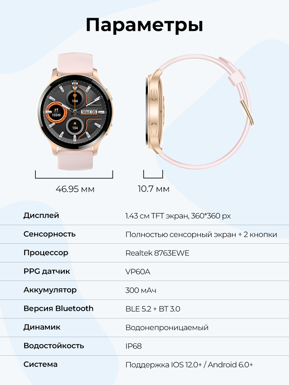 Смарт-часы Double A 77 pink
