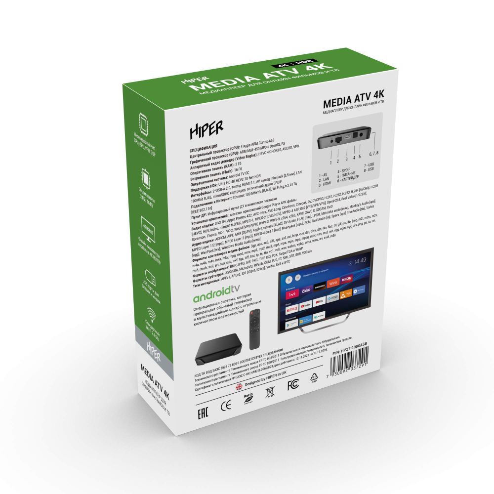 Smart-TV приставка HIPER MEDIA ATV 4K ultra HD, HDR, Android TV, 16 Gb, 2 Gb (RAM), Wi-Fi