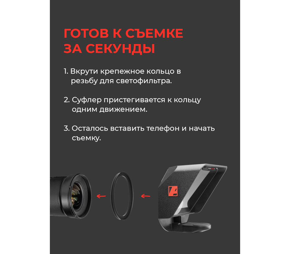 Телесуфлер PIXAERO Mobus M
