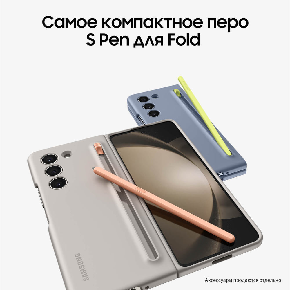 Смартфон Samsung Galaxy Z FOLD5 5G 12/512GB, синий