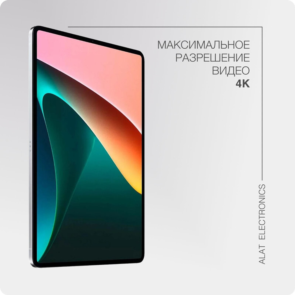Планшет Xiaomi Mi Pad 5 11" 6/128GB White Wi-Fi