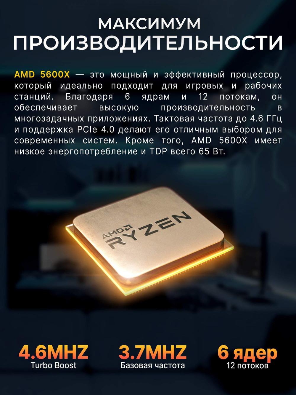 Системный блок Robotcomp Черная Пантера 2.0 V3 Plus