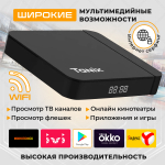 Смарт-приставка Magic Ghost Tanix W2 4/32