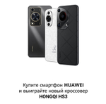 Смартфон HUAWEI nova Y72 8/128 ГБ, черный