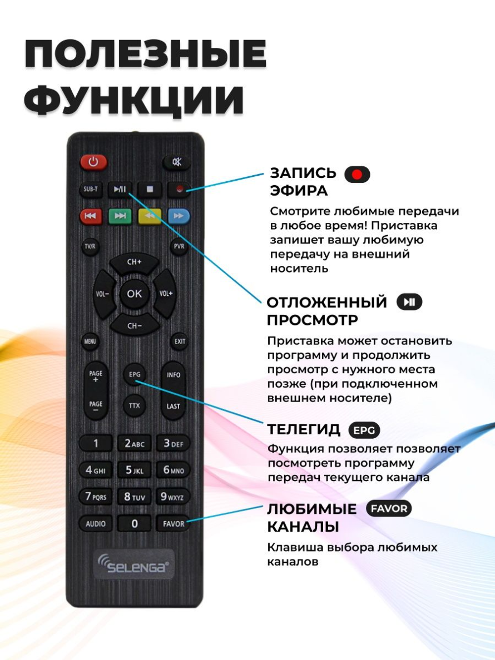 DVB-T2 приставка Selenga HD950D Black