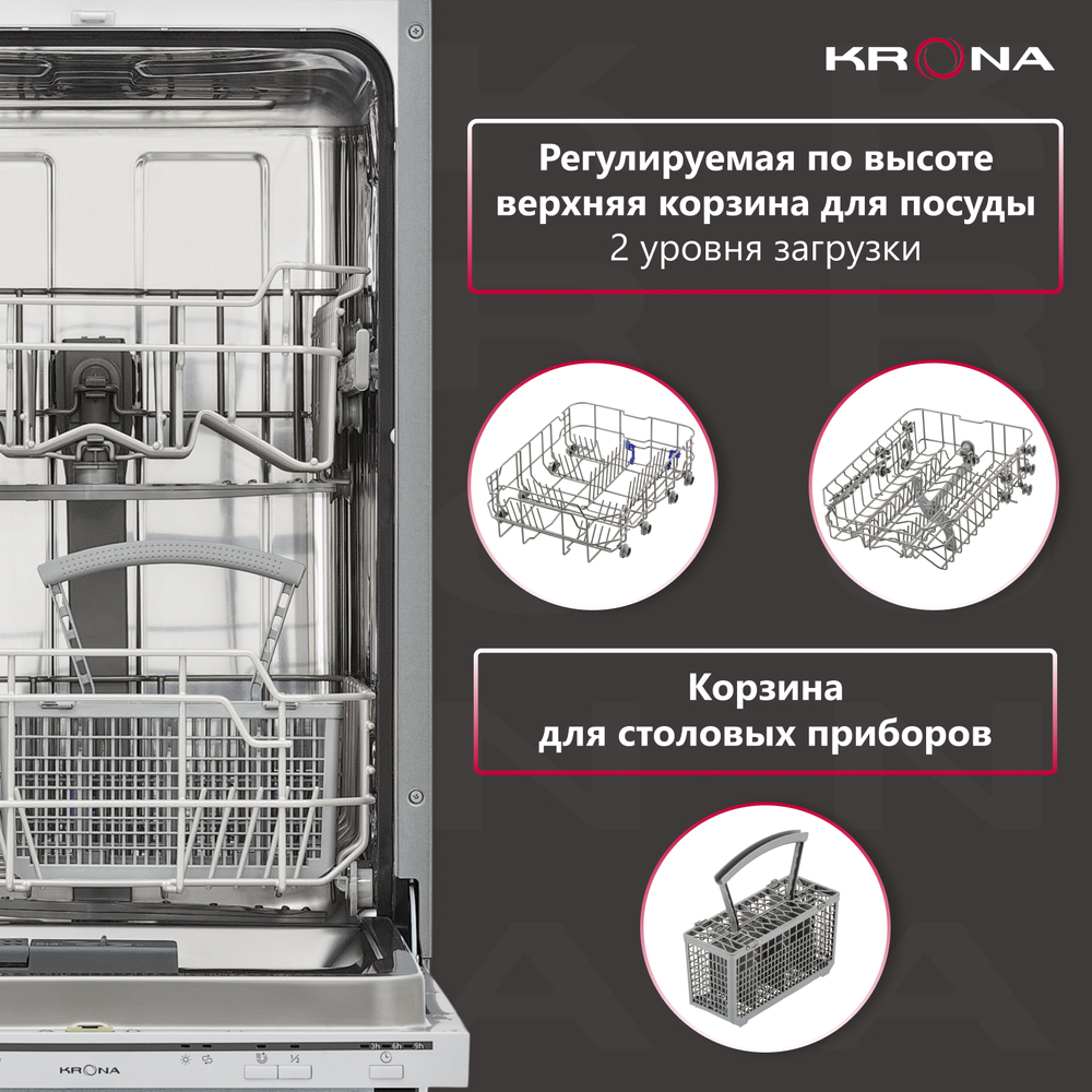 Встраиваемая посудомоечная машина Krona Garda 45 BI