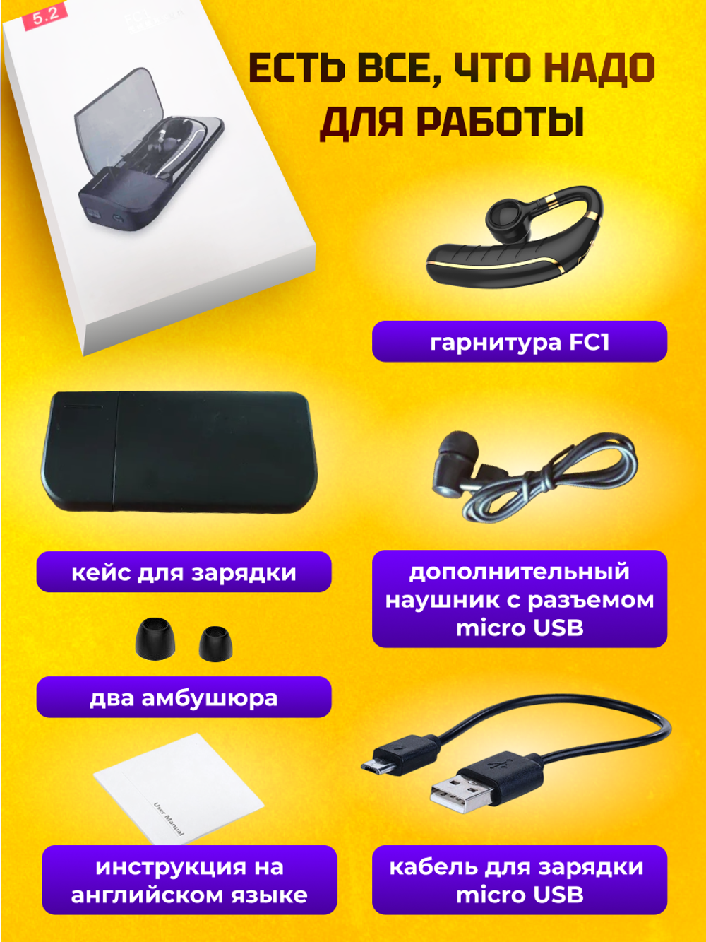 Беспроводная Bluetooth гарнитура Taymlux FC1 черный с шумоподавлением