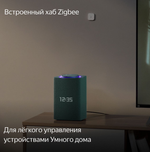 Умная колонка Яндекс Макс с Zigbee Green (YNDX-00053Z)
