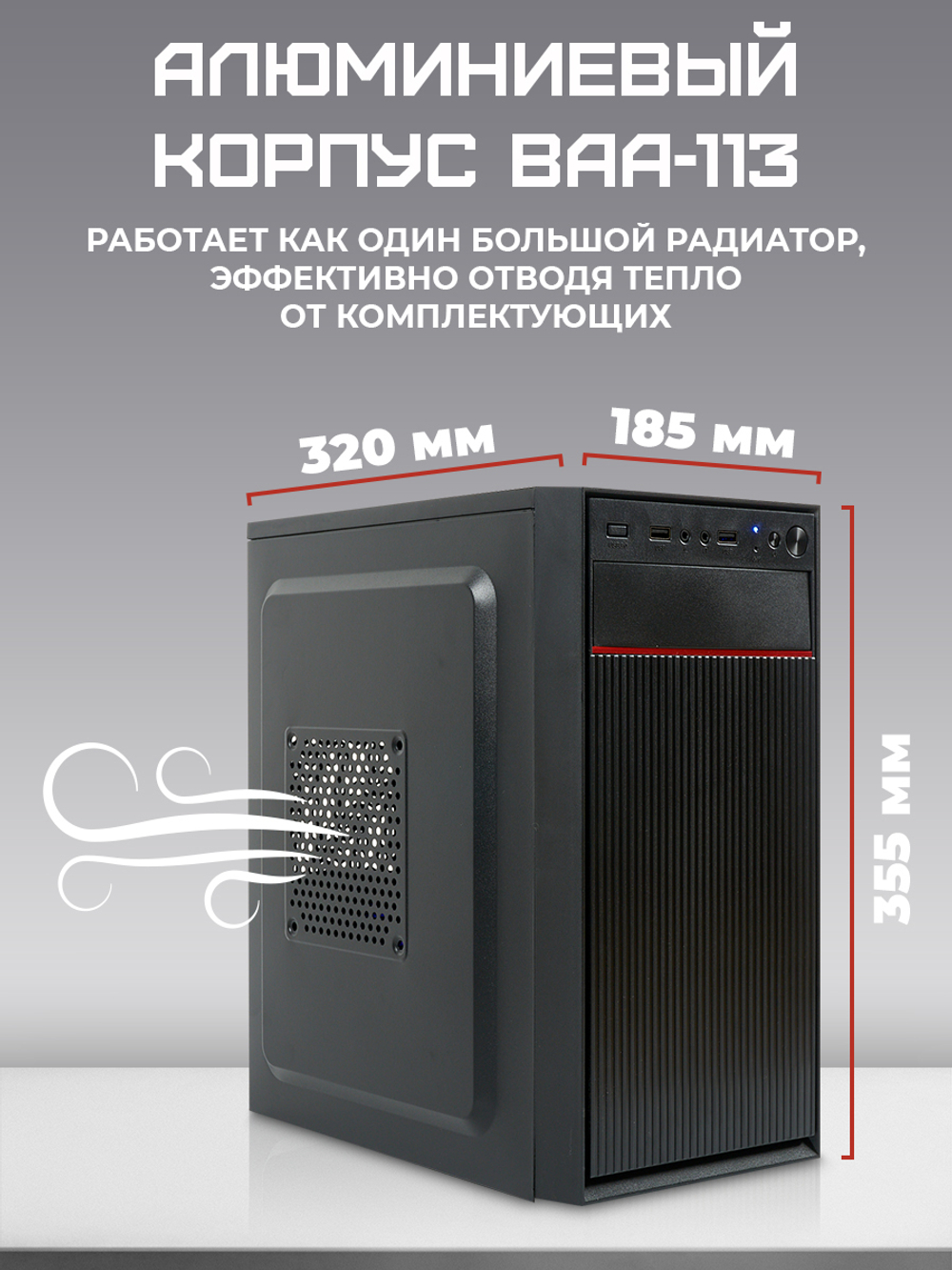 Системный блок TREIDCOMPUTERS Intel Core i5 2400/ RAM 16 ГБ/ SSD 480 Gb Офисный компьютер