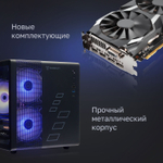 Системный блок Raskat Strike 720 Black