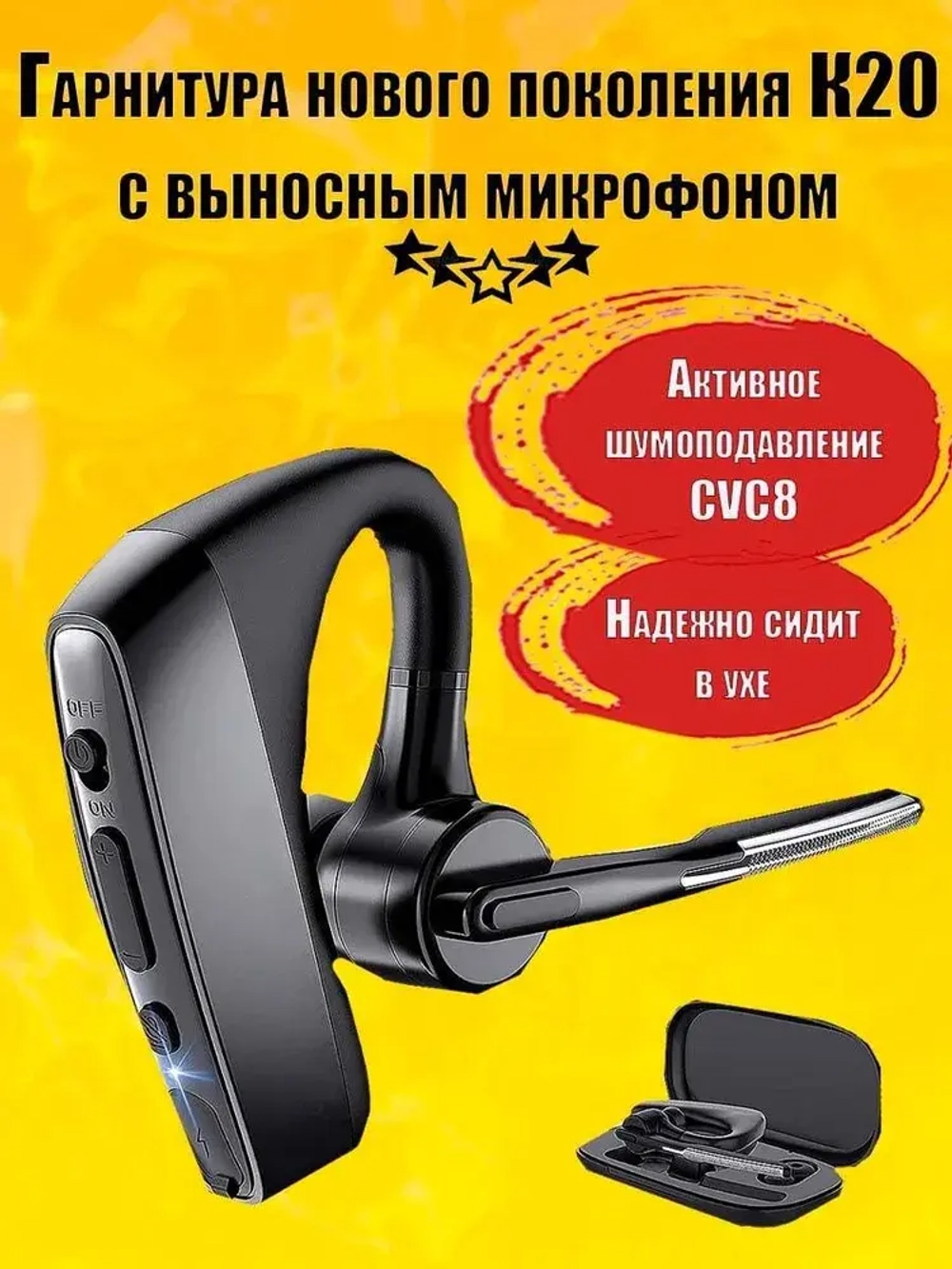 Беспроводная Bluetooth гарнитура Taymlux К20 черная с микрофоном и шумоподавлением
