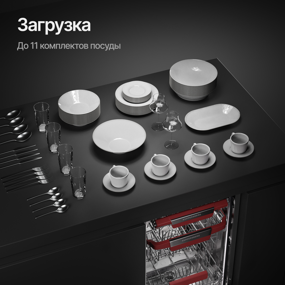Встраиваемая посудомоечная машина KUPPERSBERG GLM 4580