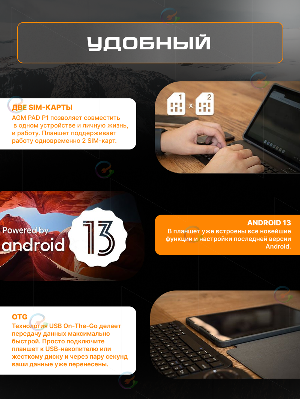 Планшет AGM PAD P1 8/256GB MT Helio G99/8-ядер
