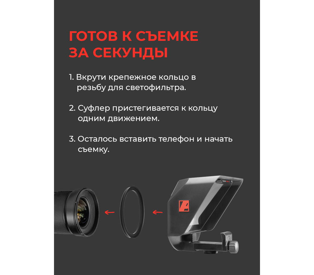 Телесуфлер PIXAERO Mobus L