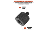 Переходник для головы штатива Mobicent MC10ER211744 10 шт