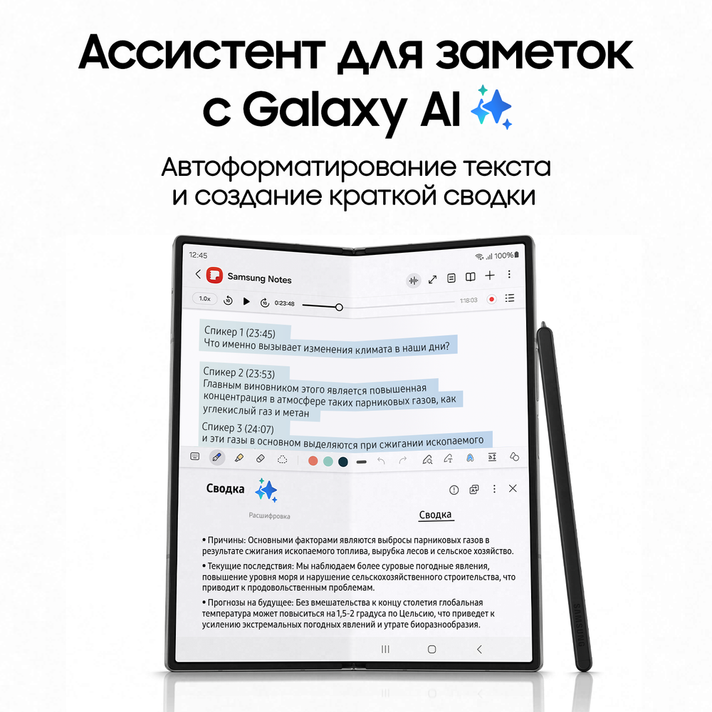 Смартфон Galaxy Z Fold6 12/512GB Silver + наушники Galaxy Buds3 Pro Silver в комплекте
