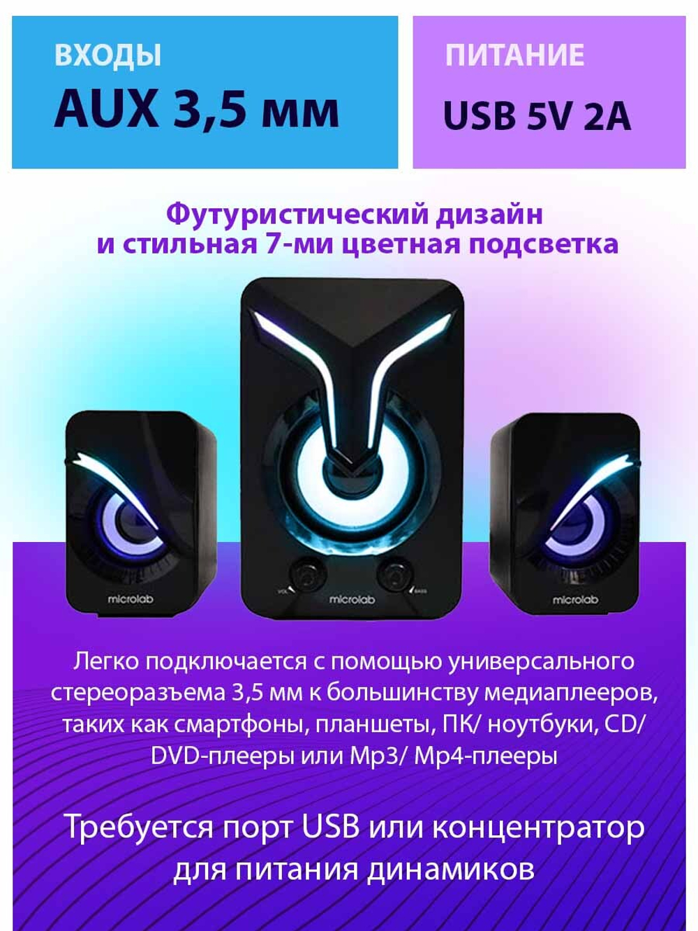 Колонки компьютерные microlab U270 Phenix Black