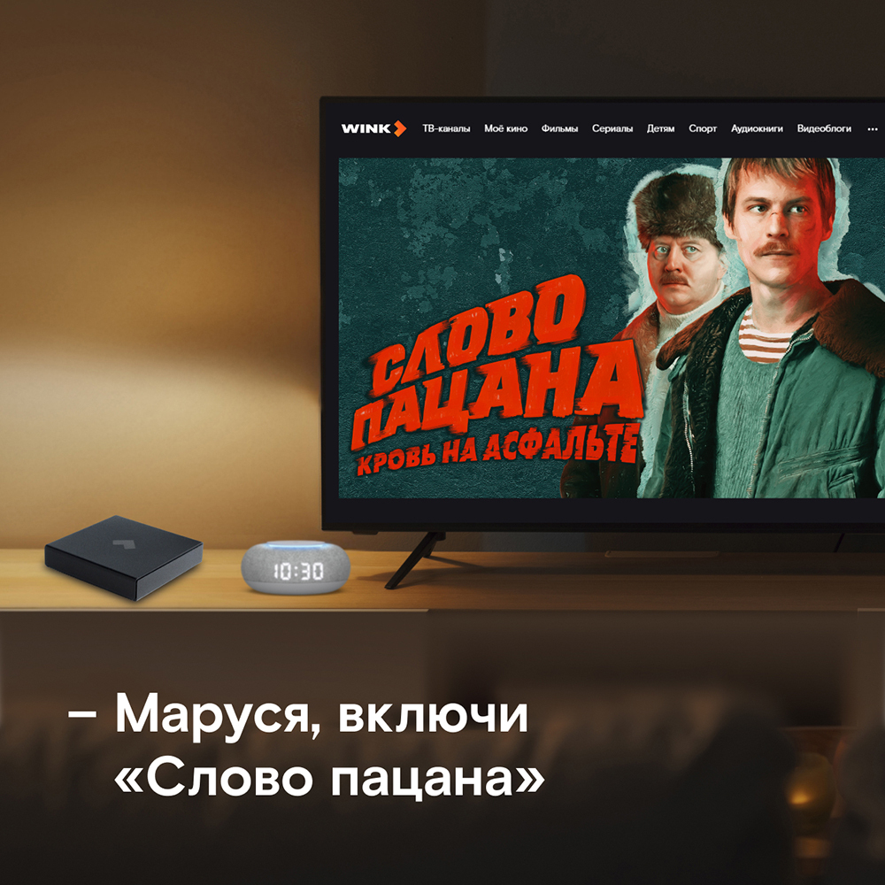Смарт-приставка Wink SWITRON-i12A 2/8 черный