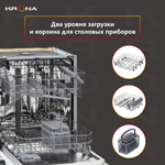 Встраиваемая посудомоечная машина Krona AMMER 60 BI K