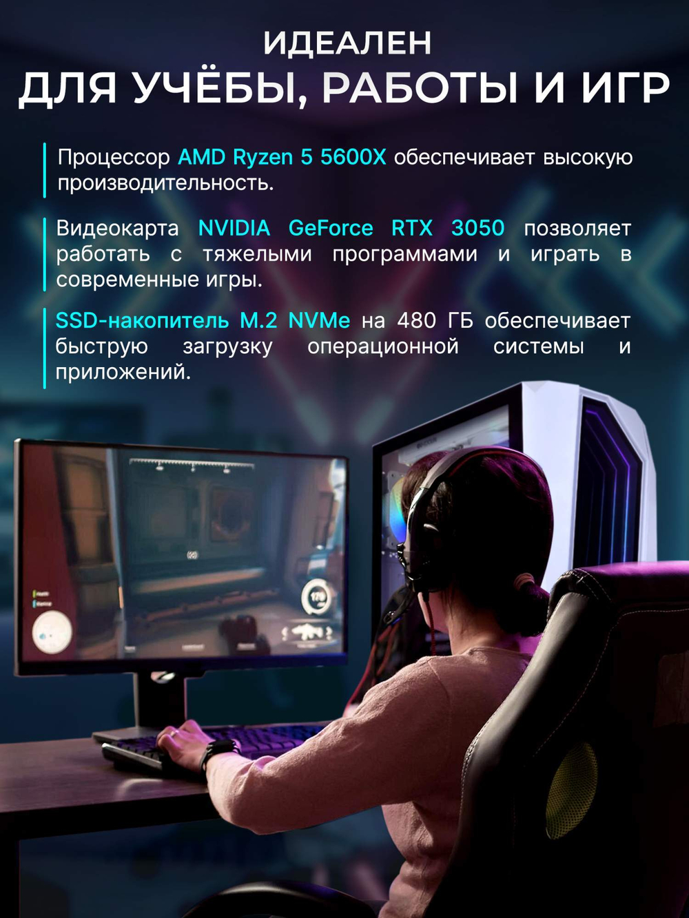 Настольный компьютер Robotcomp Пантера V2 Plus white