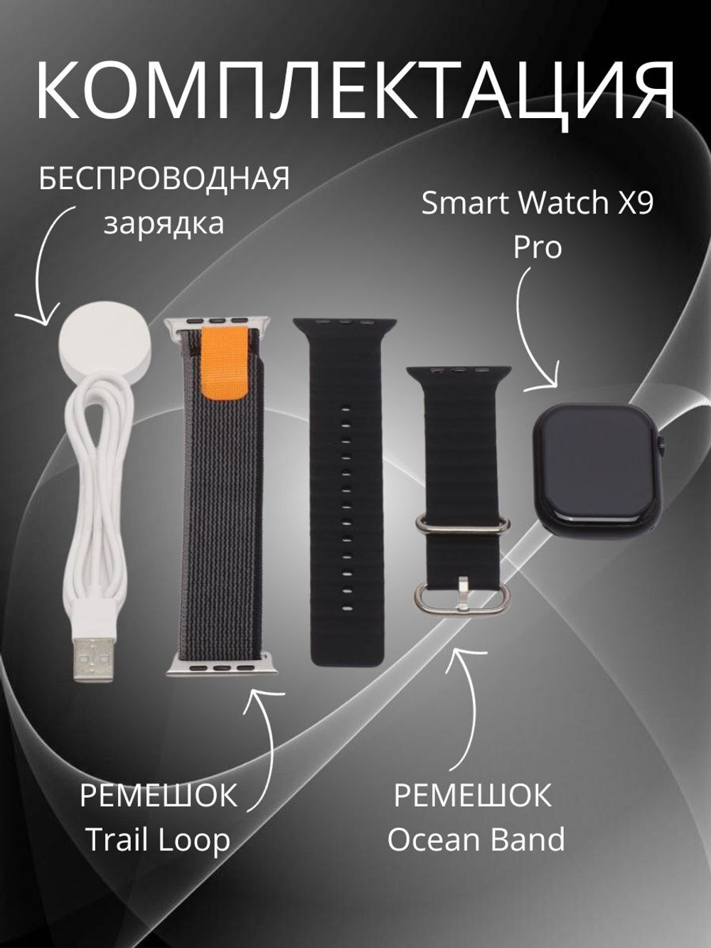 Смарт-часы W&O X9 Pro черный (1000777-1)