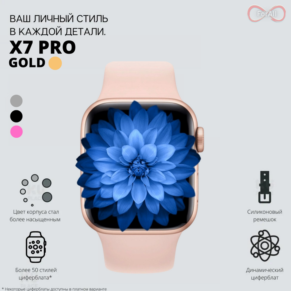 Смарт часы Smart Watch X7 Pro 45 мм (Золотистый)
