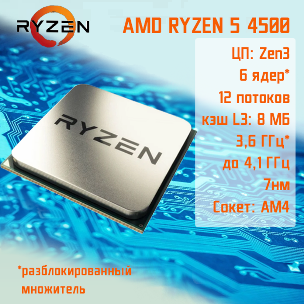 Системный блок TopComp AK 121979493 Ryzen 5 4500/RTX 3050/SSD 120GB/HDD 1TB/RAM 16GB