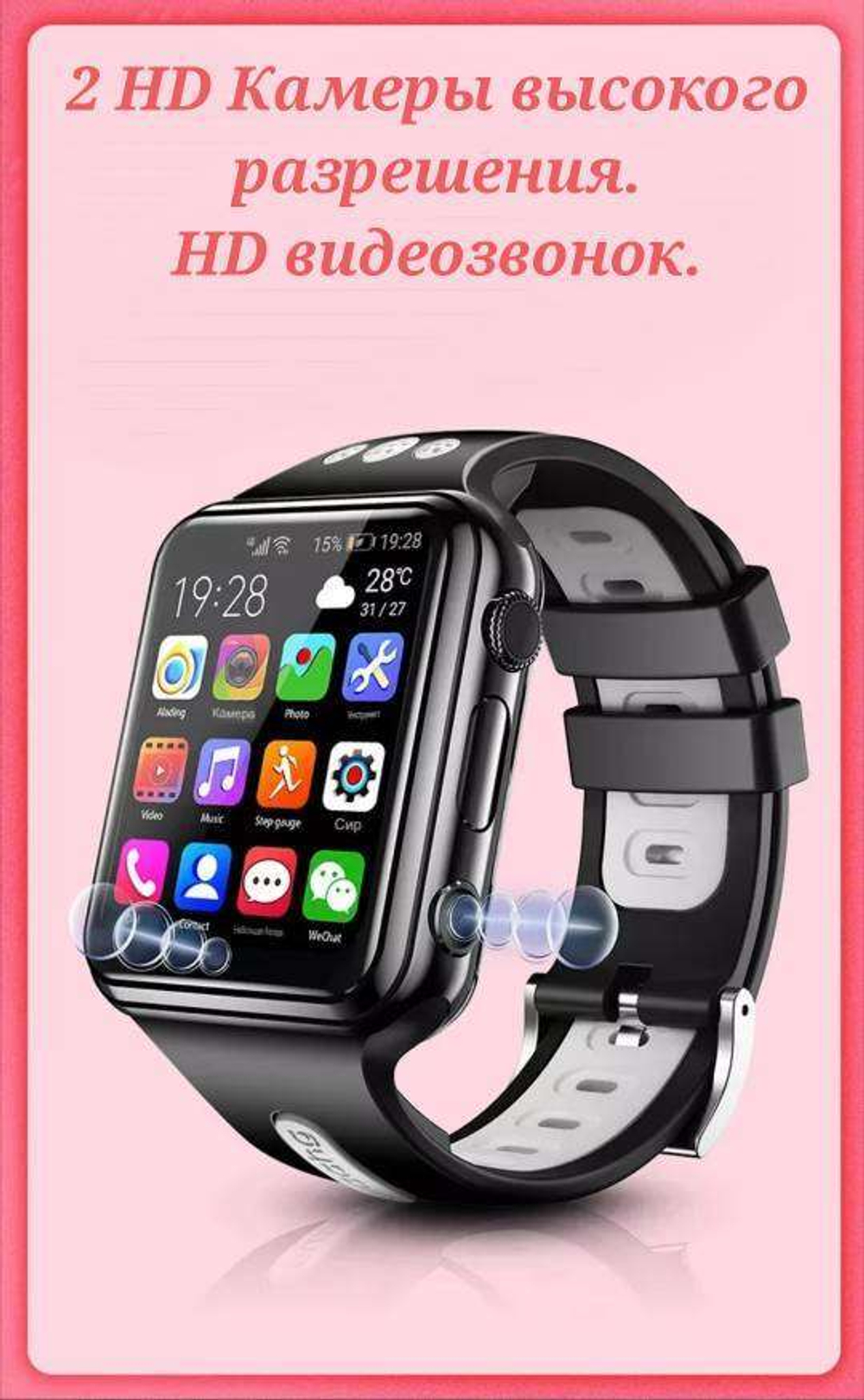 Детские смарт-часы Smart Baby Watch H1 4G розовый/розовый (50423271)