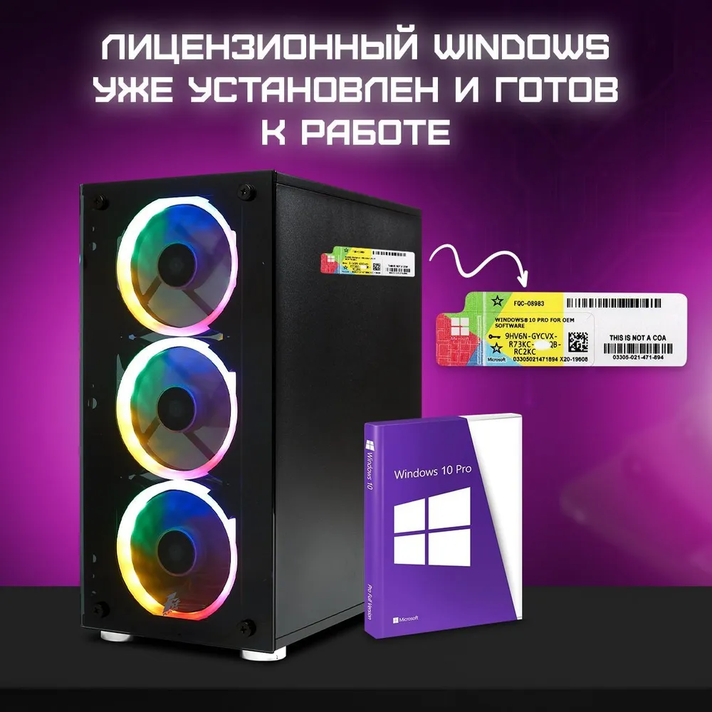 Системный блок TREIDCOMPUTERS Ryzen 5 4600G SSD 960 gb AMD Radeon Vega 7 Игровой Компьютер