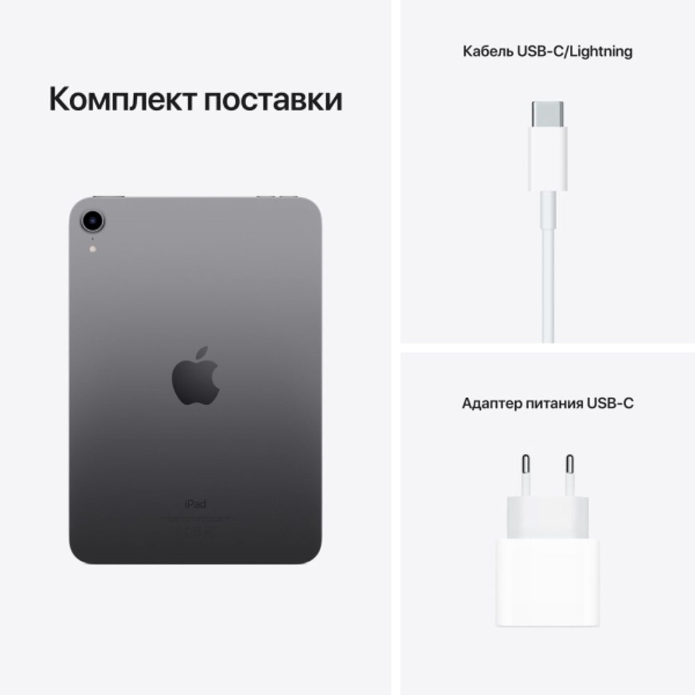 Планшет Apple iPad mini 2021 64GB Wi-Fi Space Gray (MK7M3)