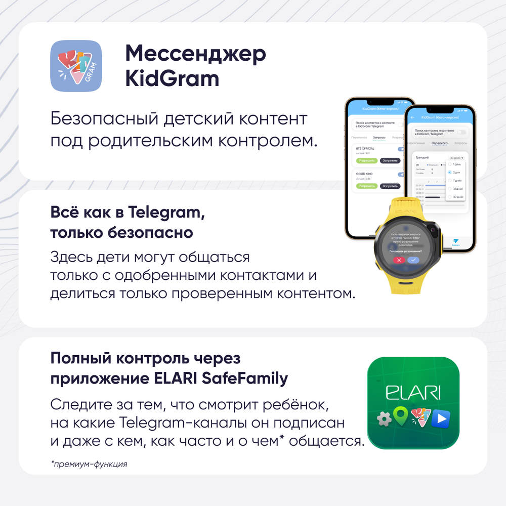 Детские умные часы Elari KidPhone 4GR Black