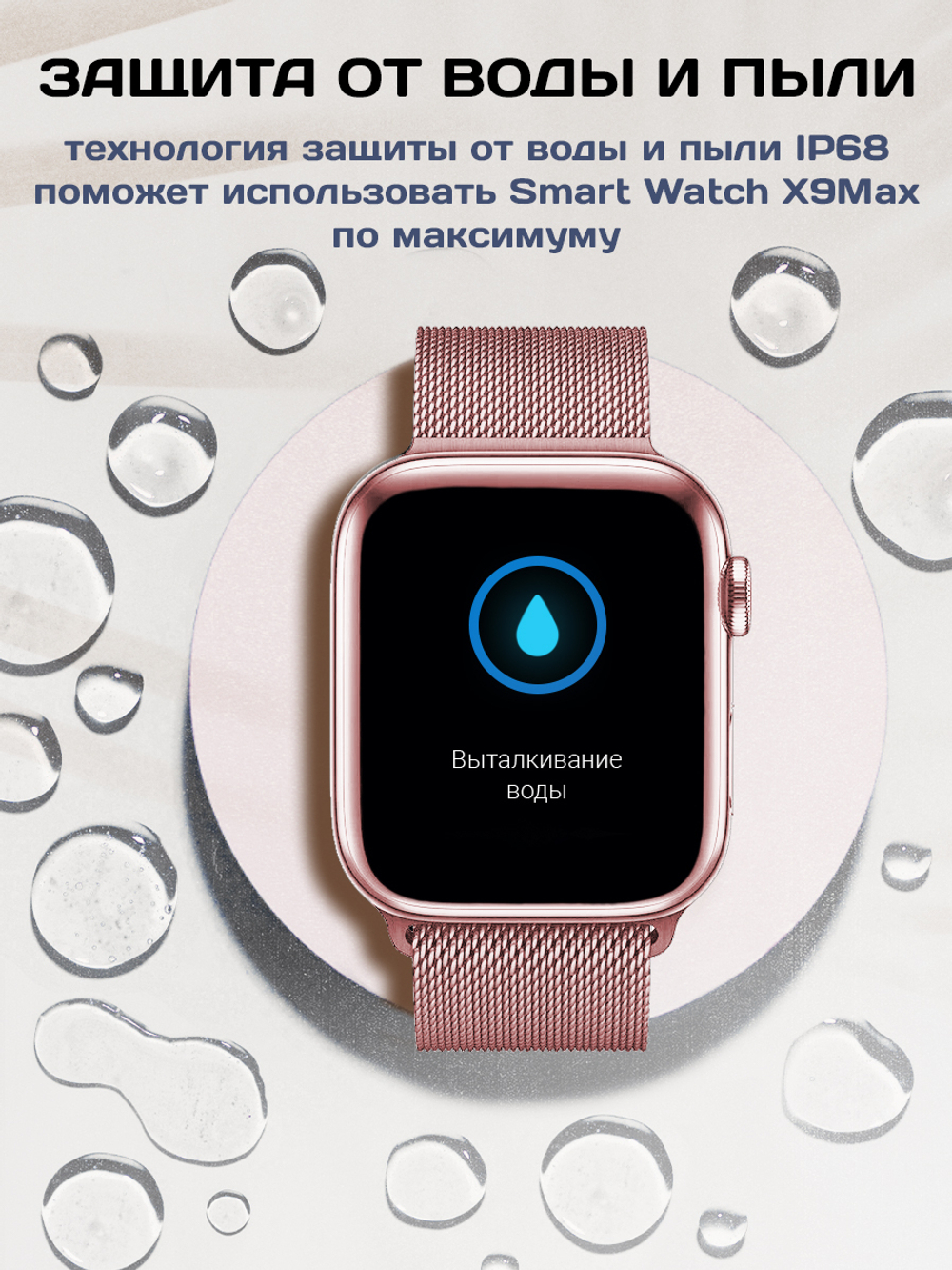 Смарт-часы SmartX 8 Max розовый