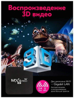 Смарт приставка MXQ Pro 4K 5G 64GB 512GB (Черный)