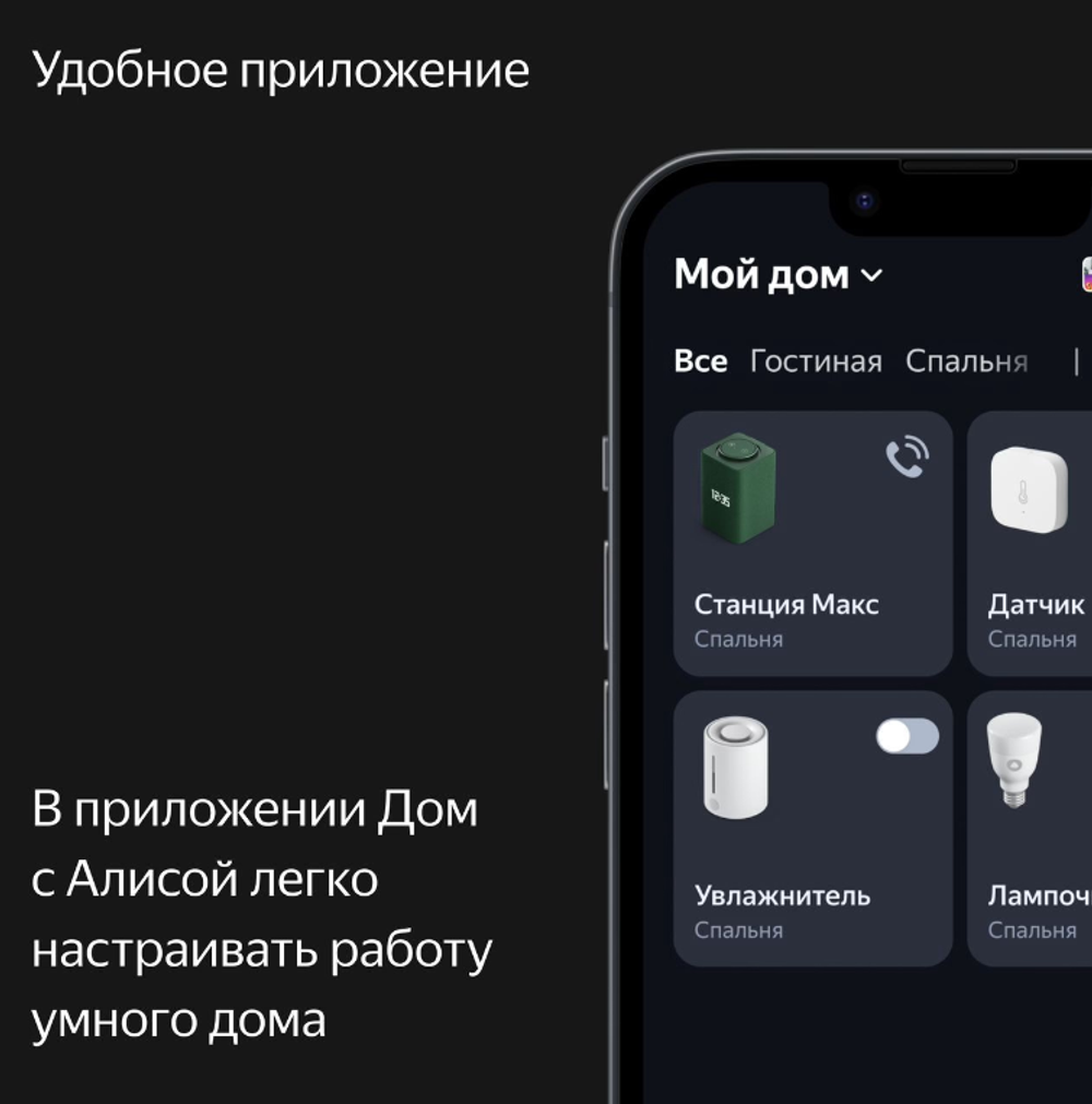 Умная колонка Яндекс Макс с Zigbee Green (YNDX-00053Z)
