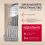 Встраиваемая посудомоечная машина Hansa ZIM415BQ