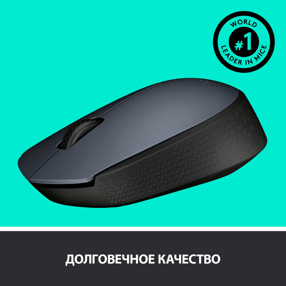 Беспроводная мышь Logitech M170 Black (910-004642)